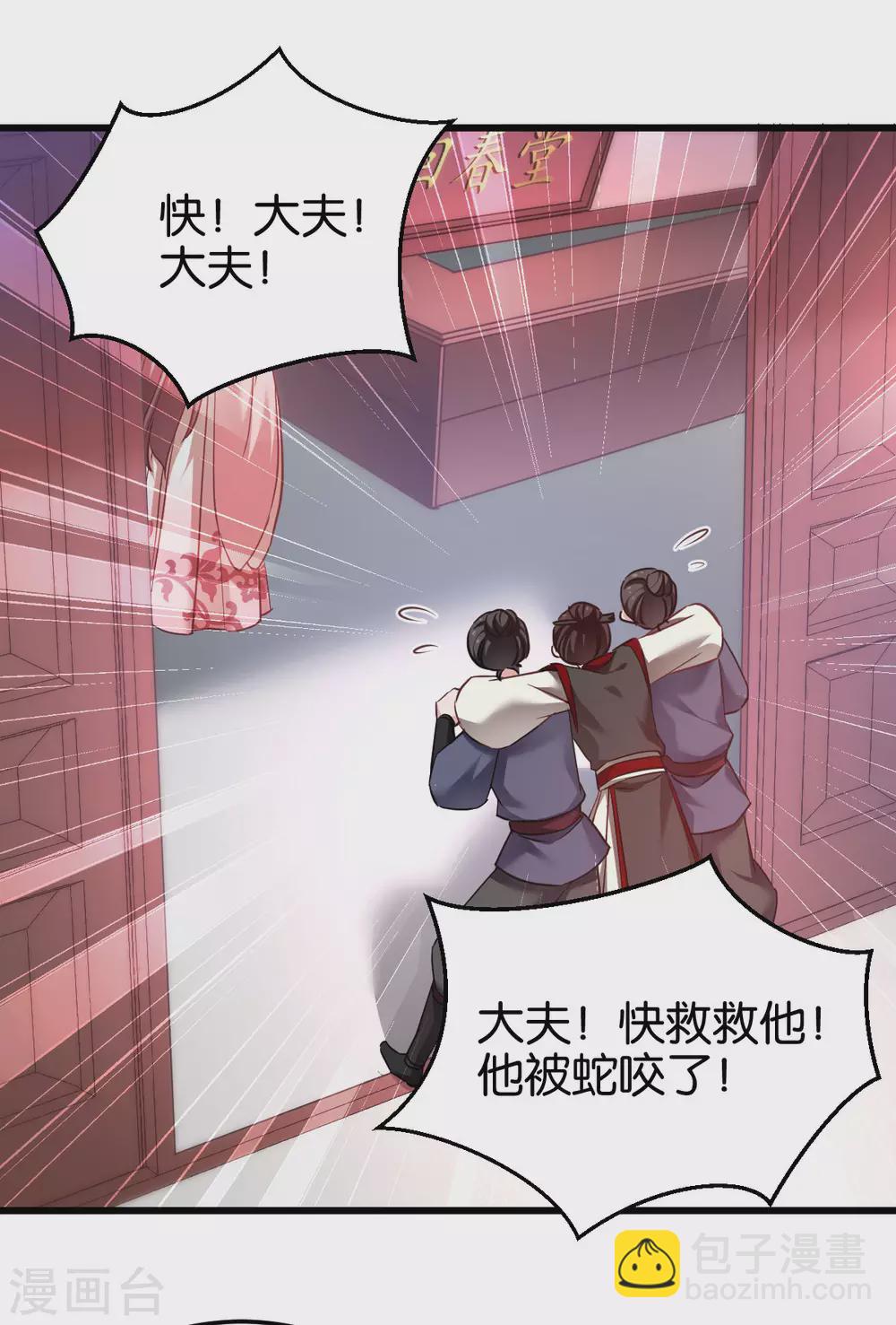 第93话 落阳关奇遇-第93话