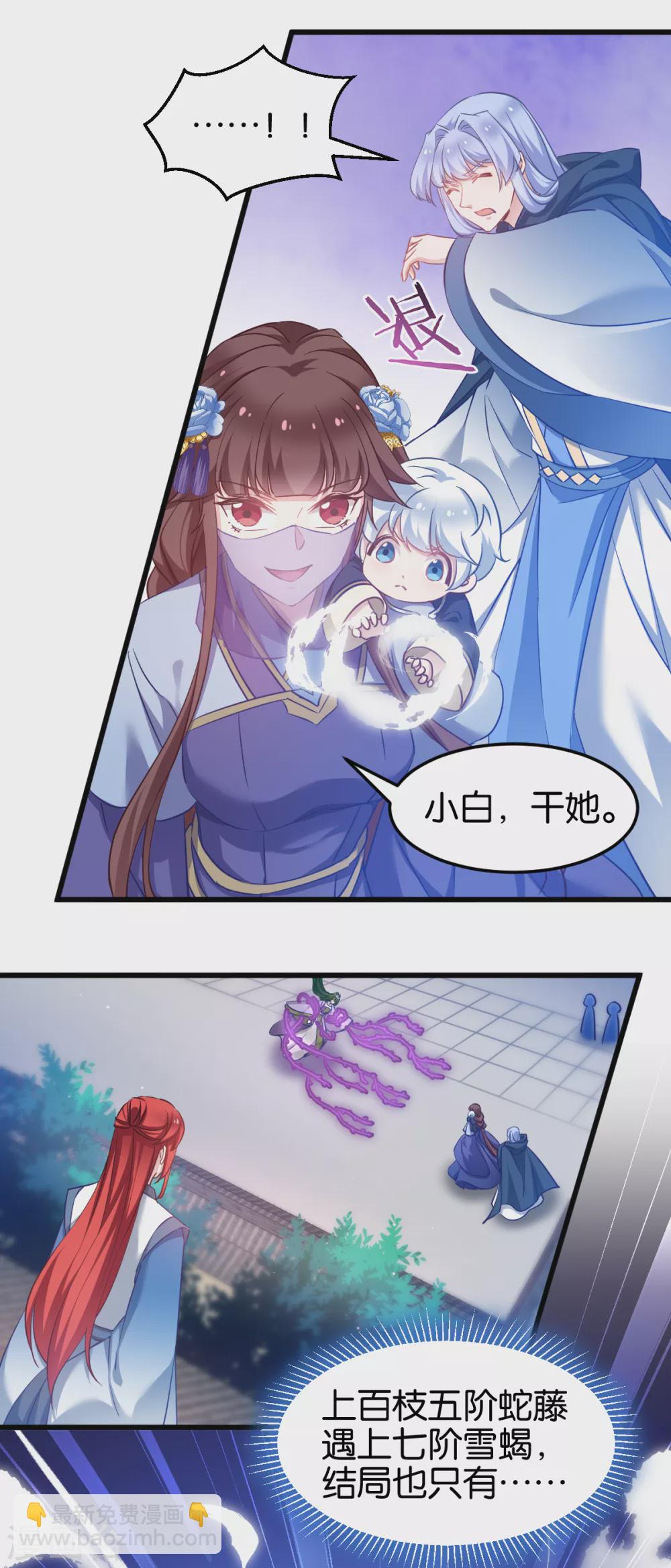 第95话 逐出宗门的废物少主-第95话