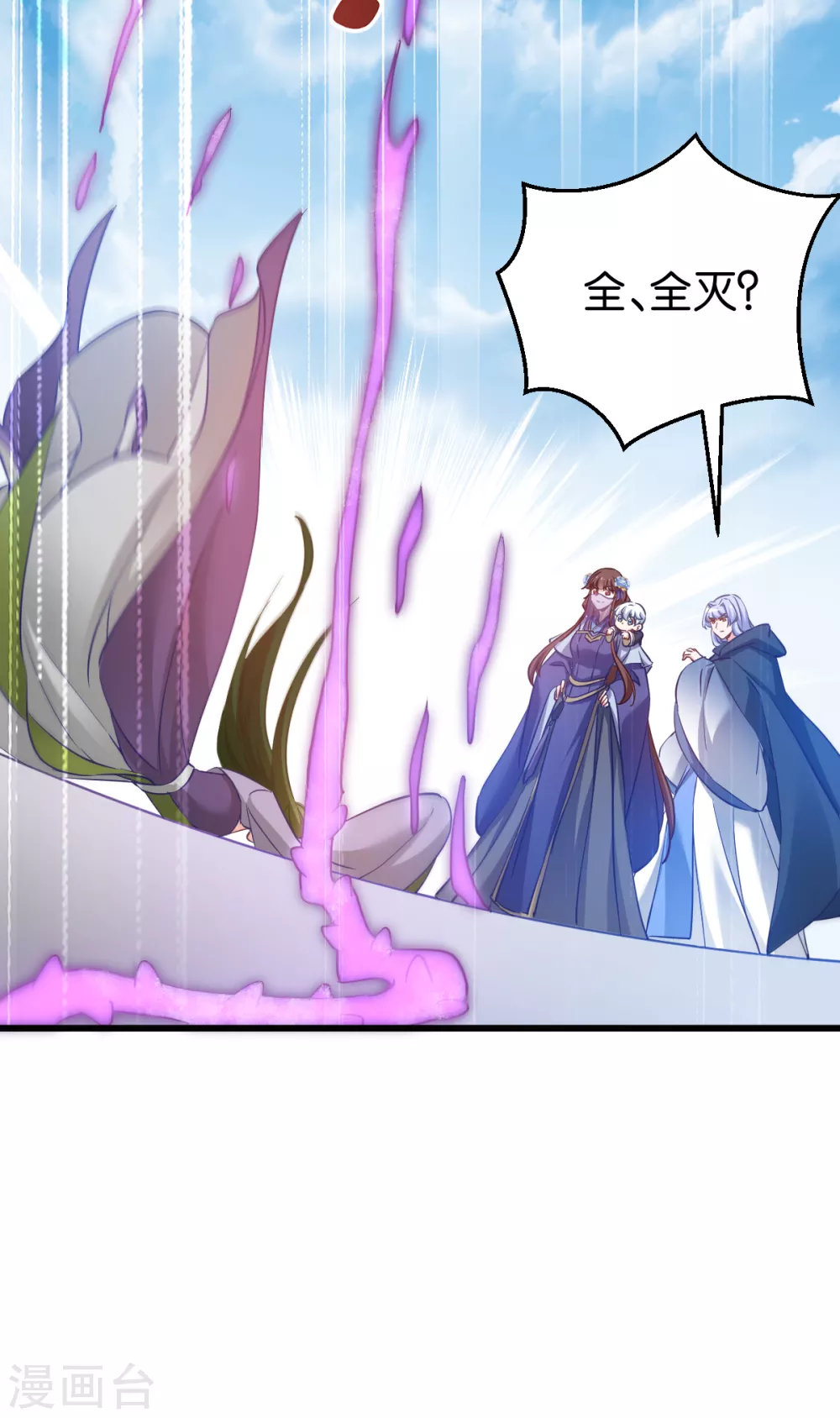 第95话 逐出宗门的废物少主-第95话