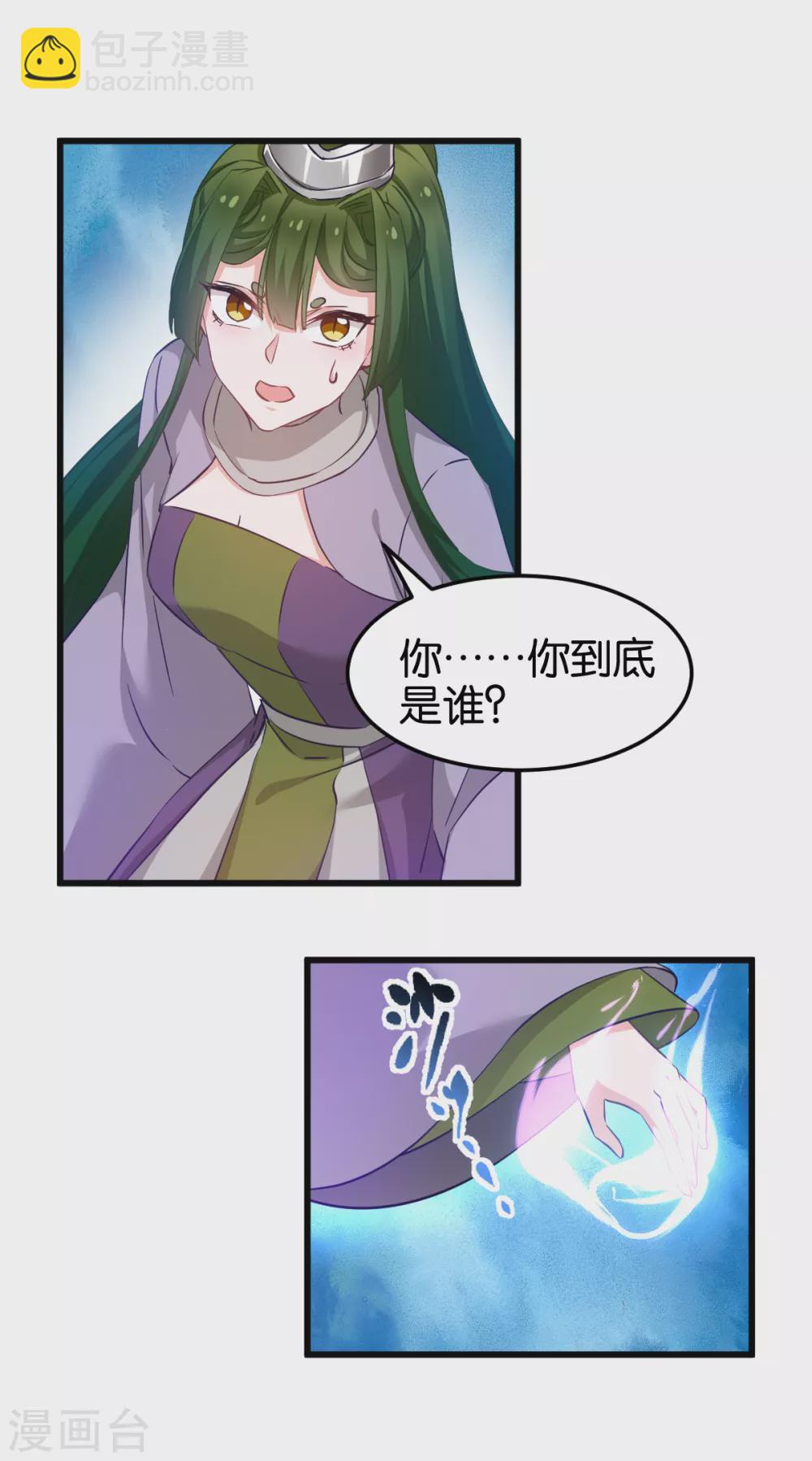 第95话 逐出宗门的废物少主-第95话