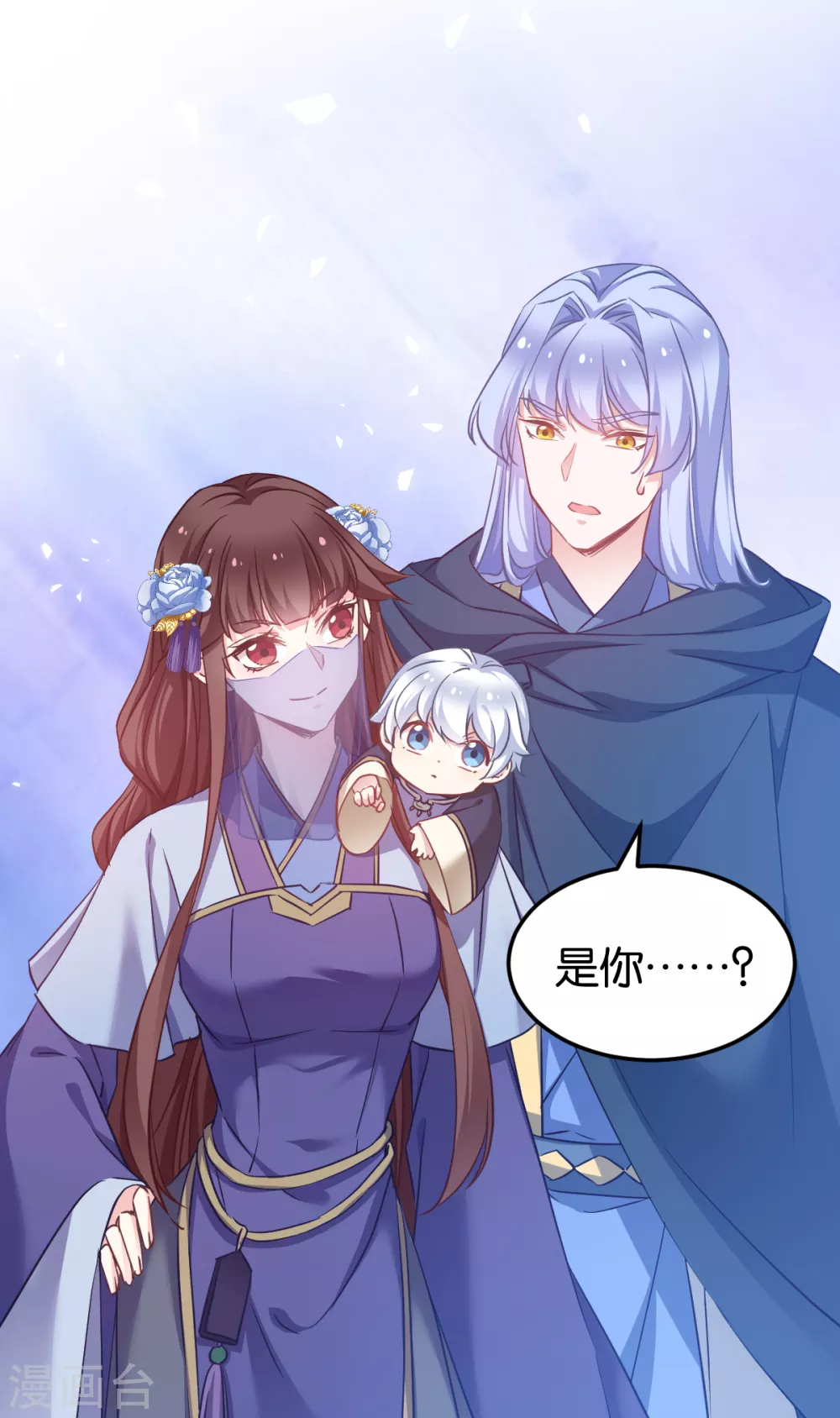 第95话 逐出宗门的废物少主-第95话