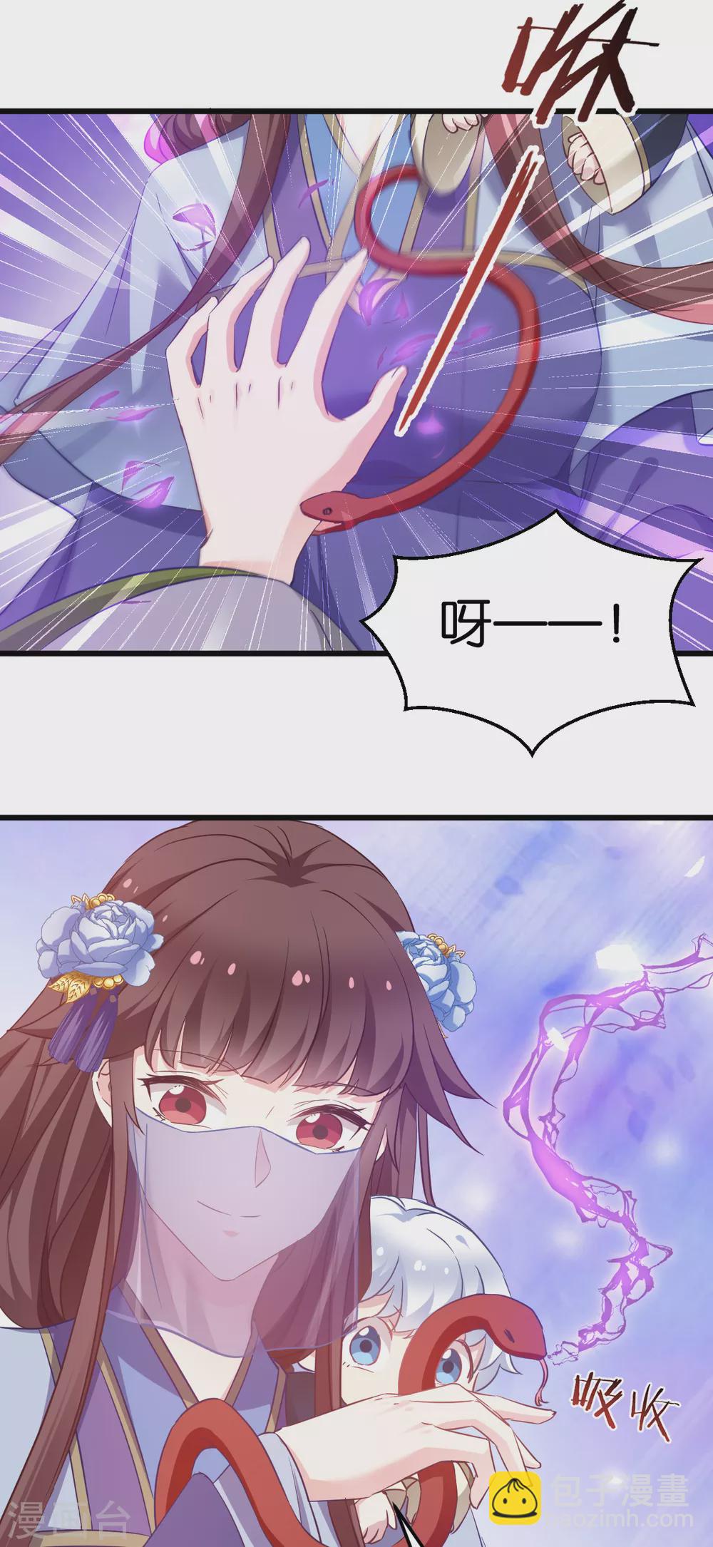 第95话 逐出宗门的废物少主-第95话