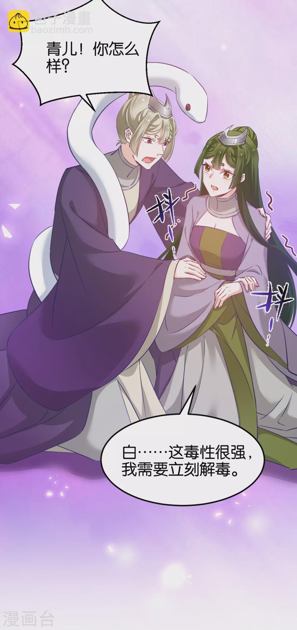 第95话 逐出宗门的废物少主-第95话