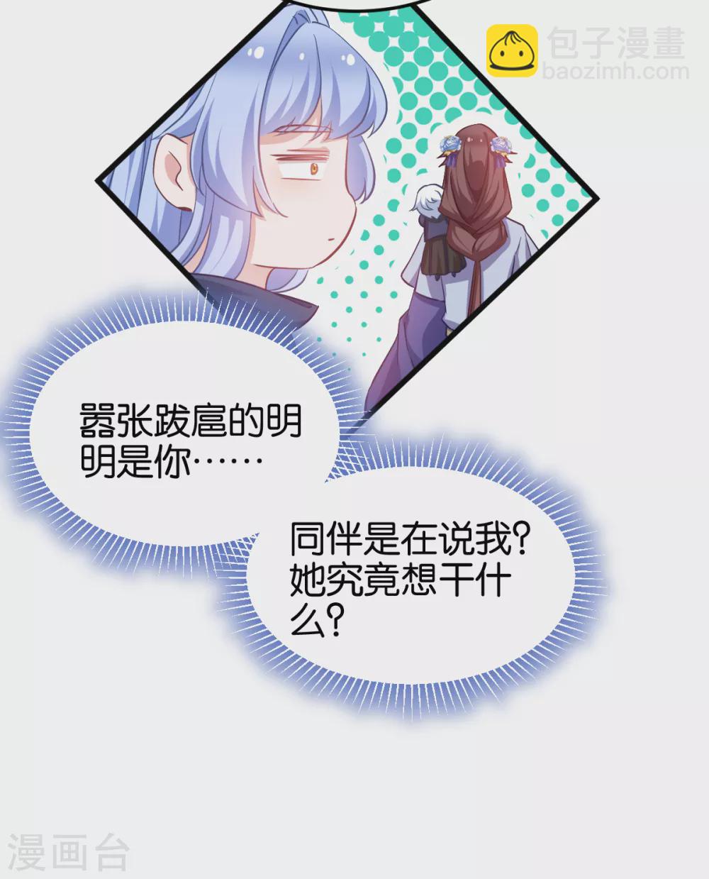 第95话 逐出宗门的废物少主-第95话