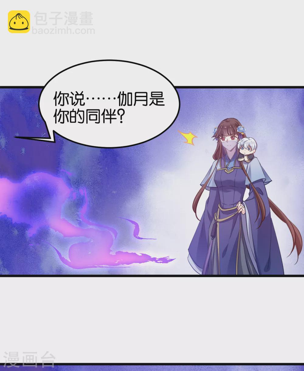 第95话 逐出宗门的废物少主-第95话