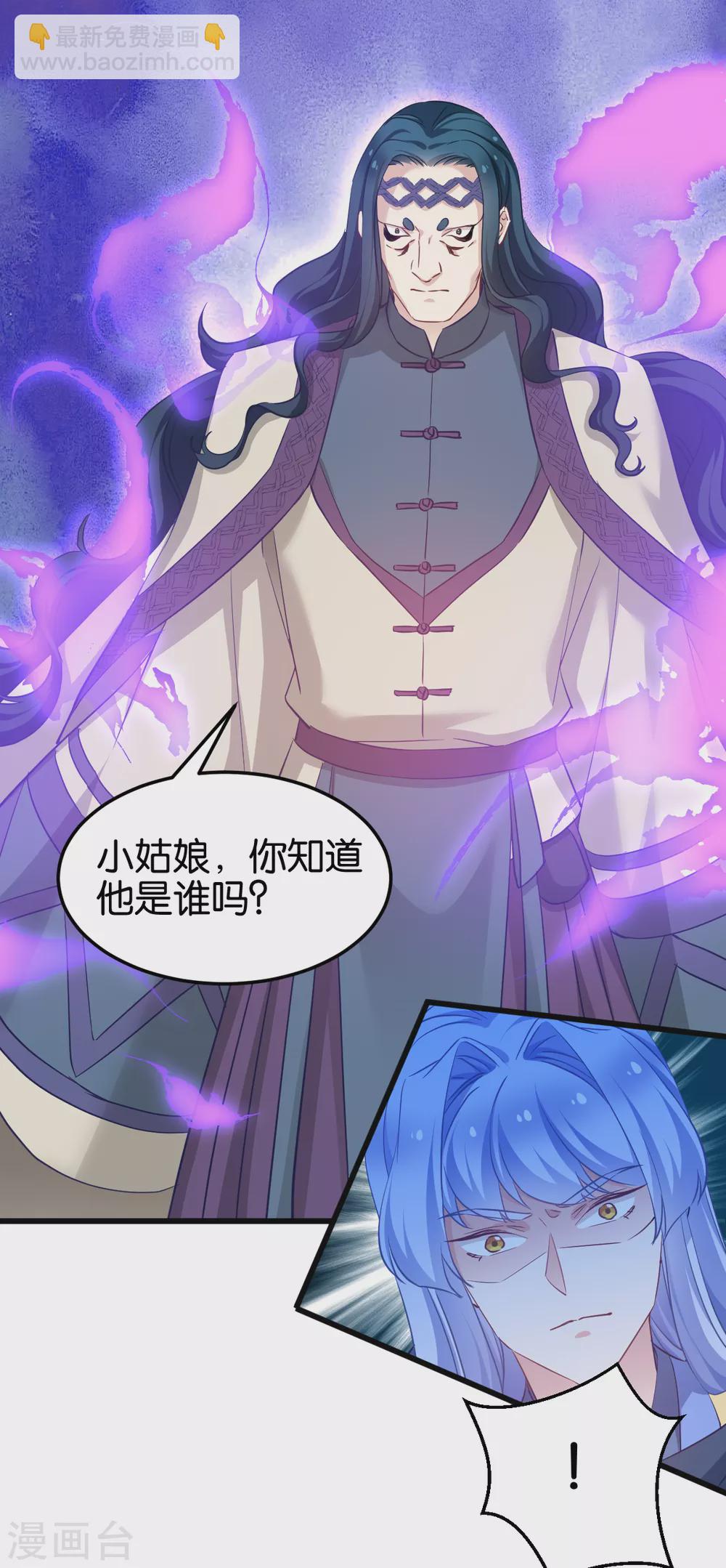 第95话 逐出宗门的废物少主-第95话