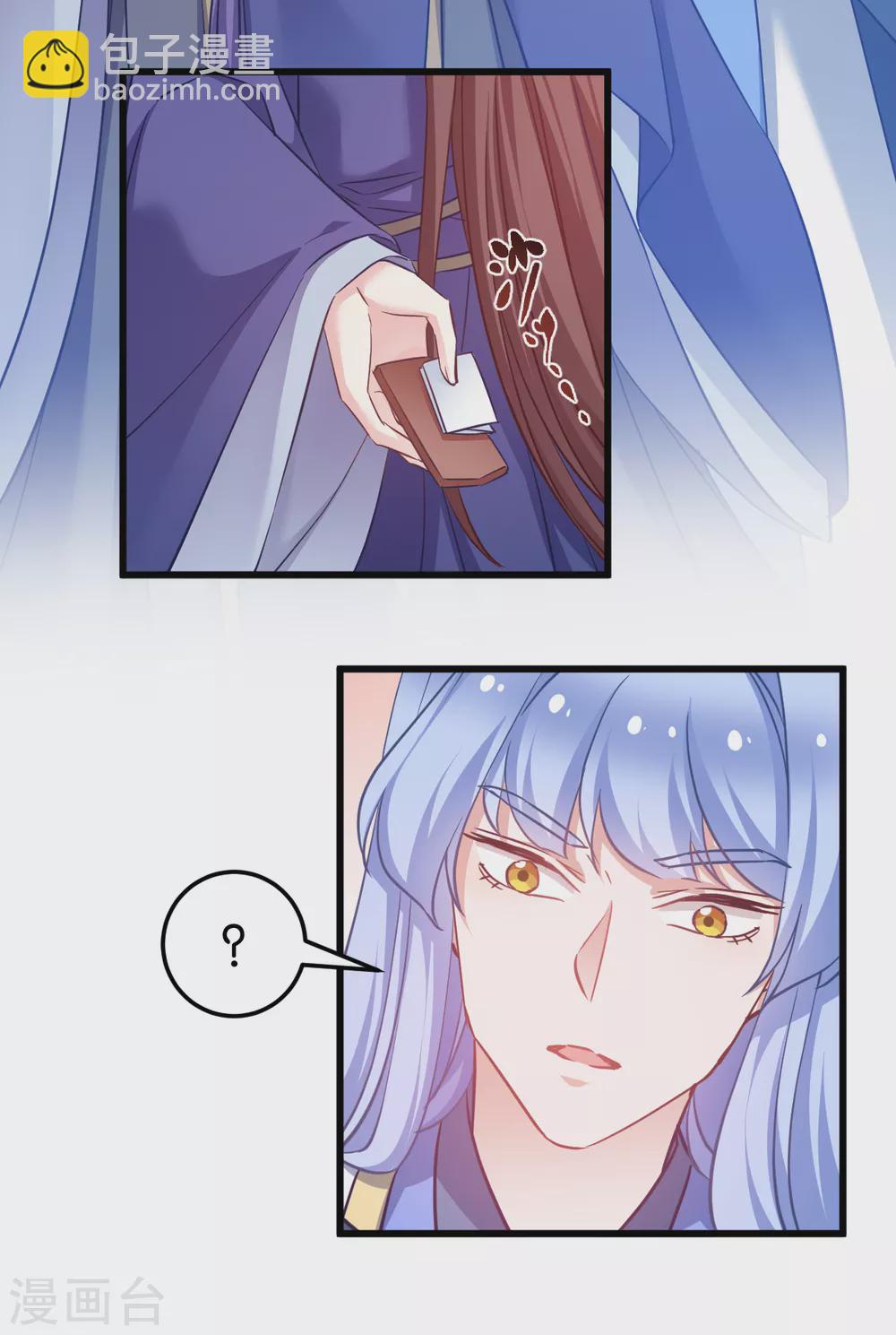 第95话 逐出宗门的废物少主-第95话