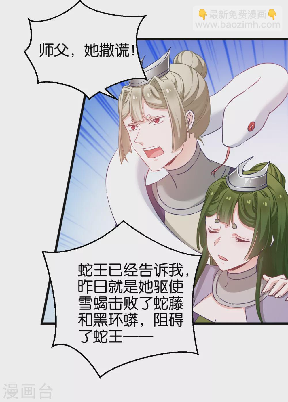 第95话 逐出宗门的废物少主-第95话