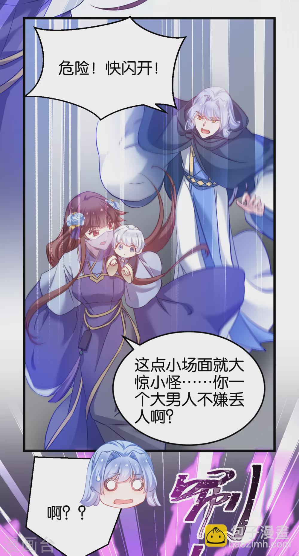 第95话 逐出宗门的废物少主-第95话