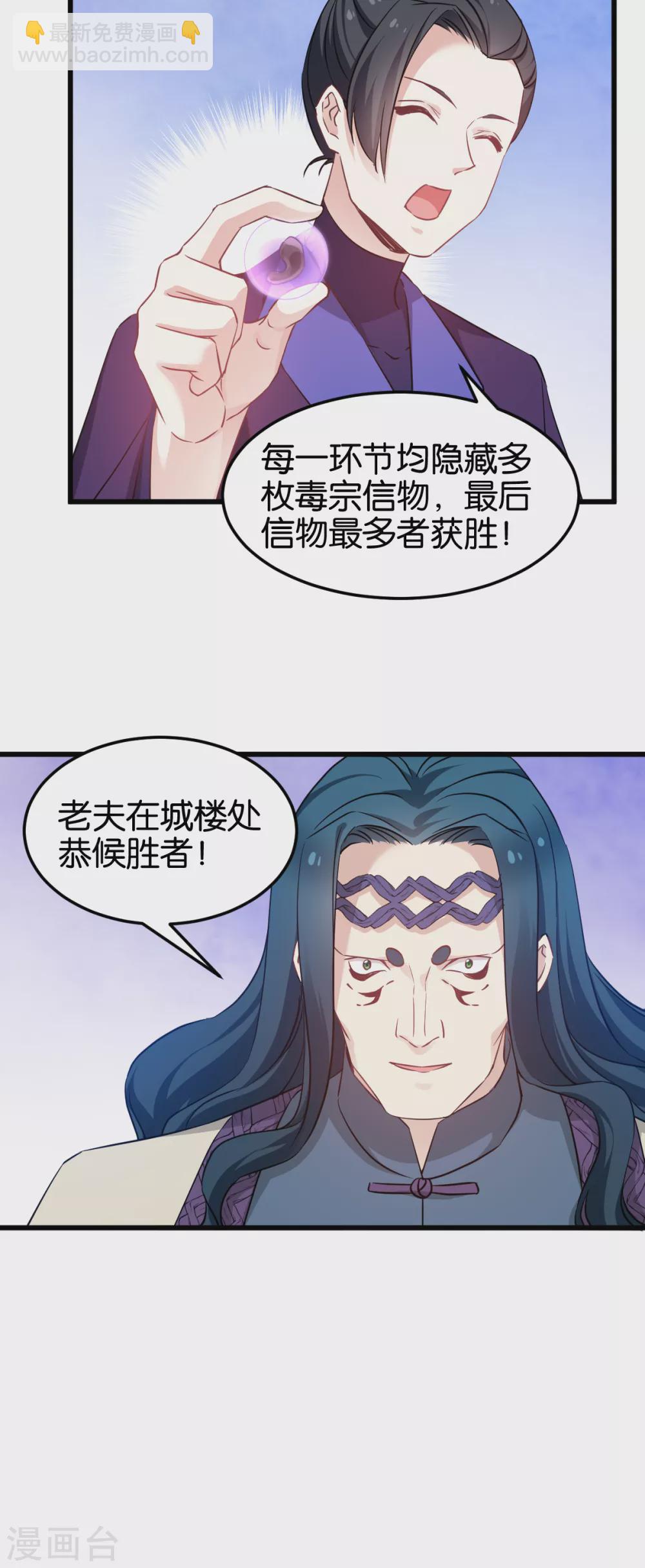 第97话 公子好颜~-第97话