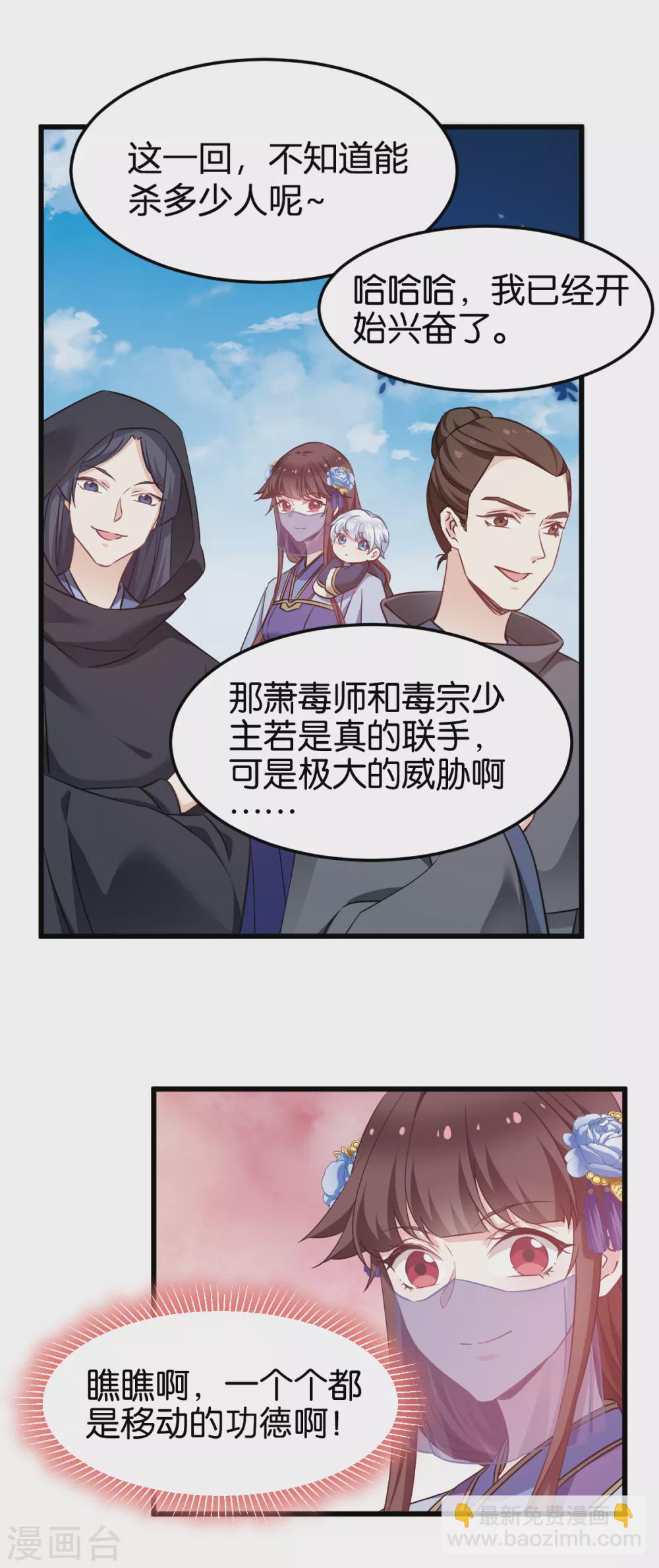 第97话 公子好颜~-第97话