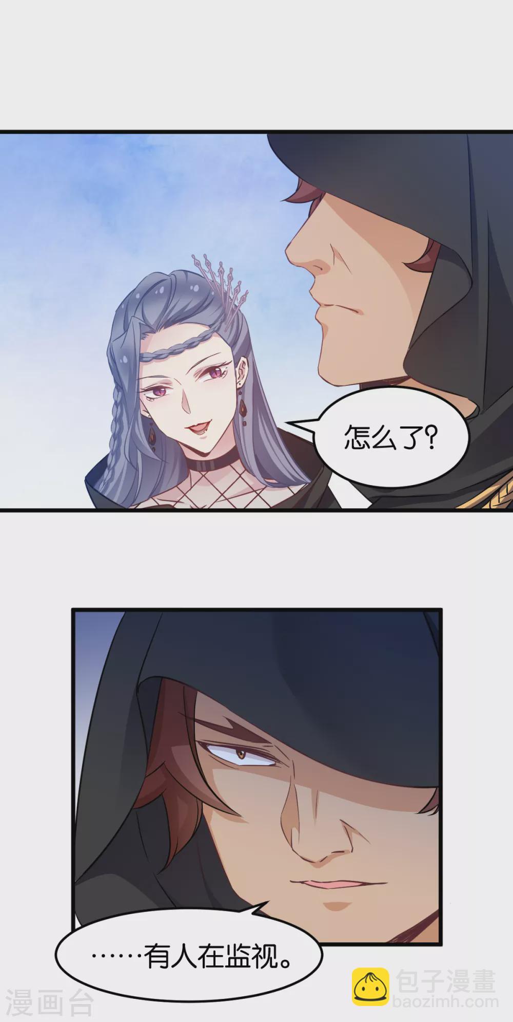 第97话 公子好颜~-第97话