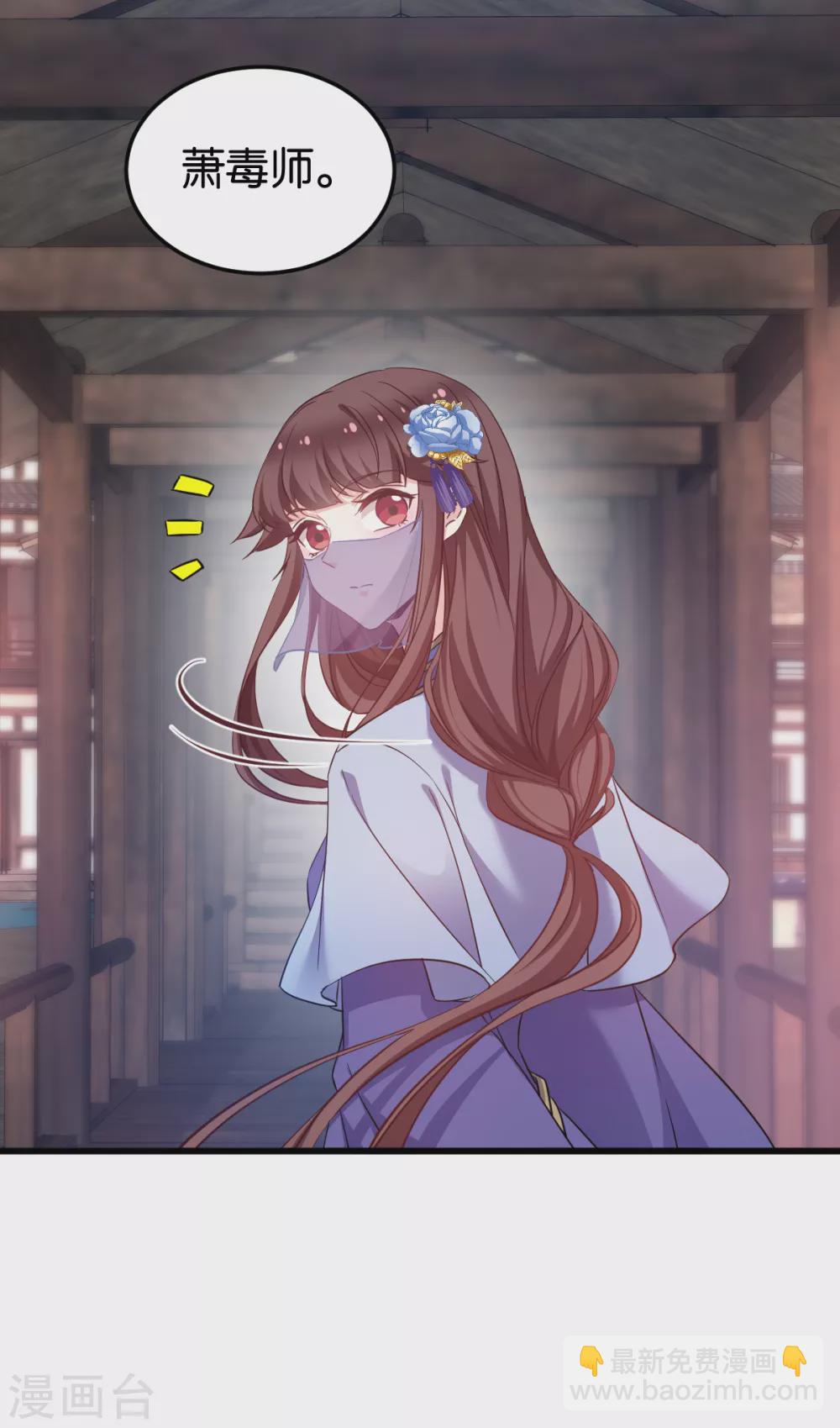 第97话 公子好颜~-第97话