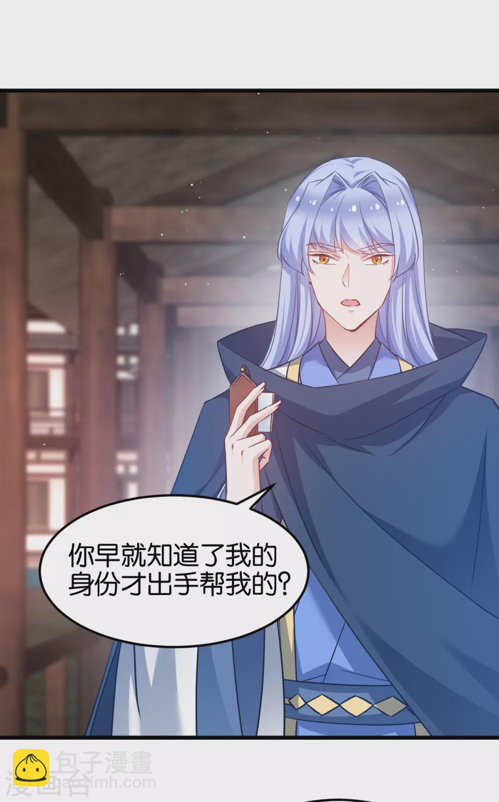 第97话 公子好颜~-第97话