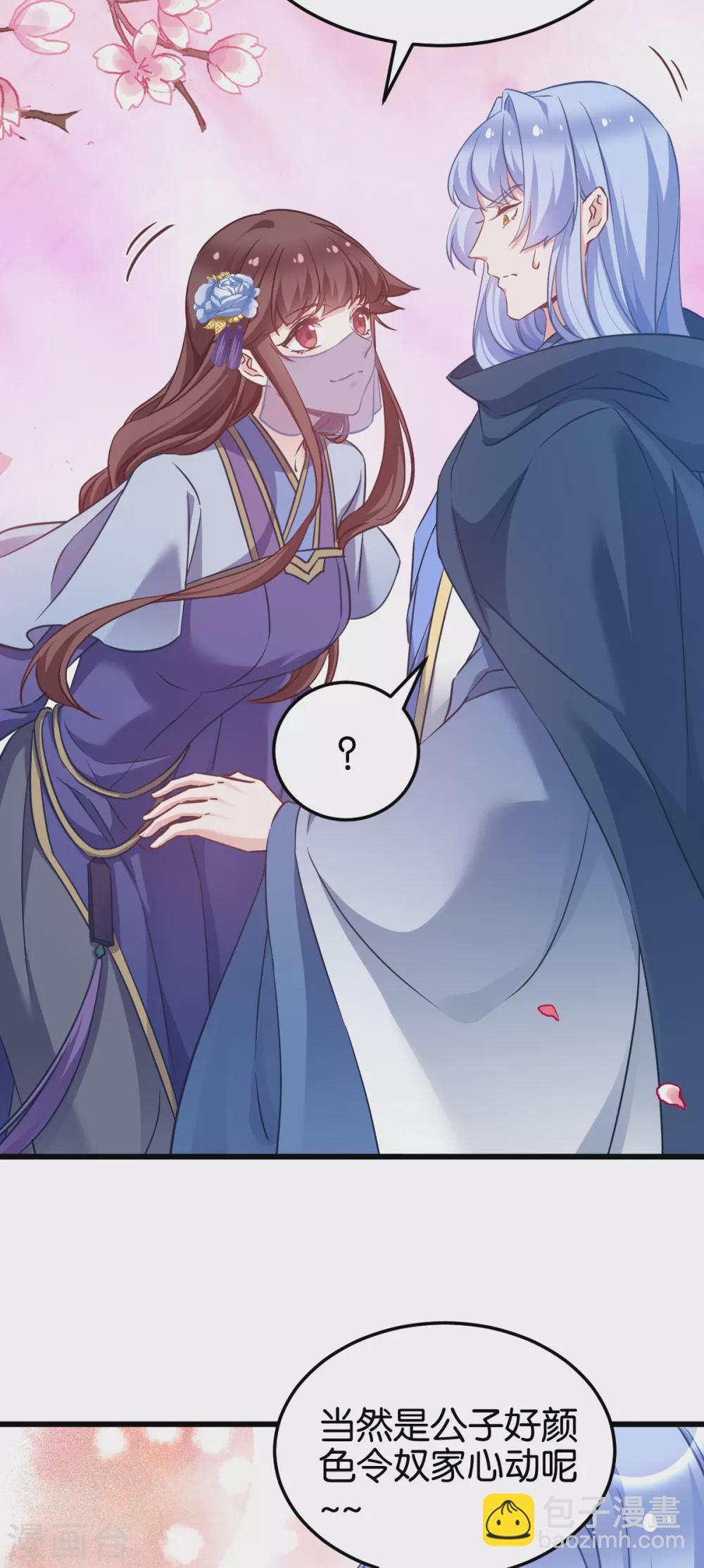 第97话 公子好颜~-第97话