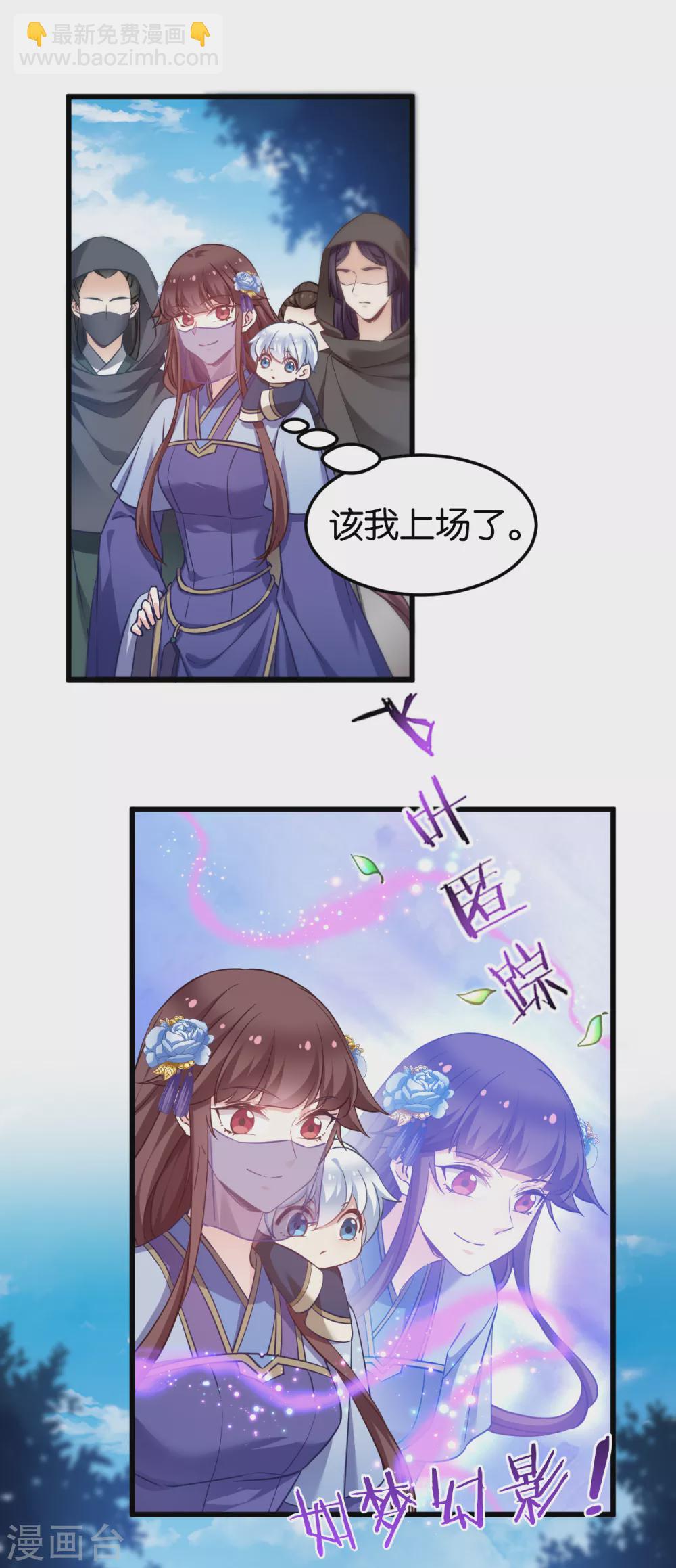 第97话 公子好颜~-第97话