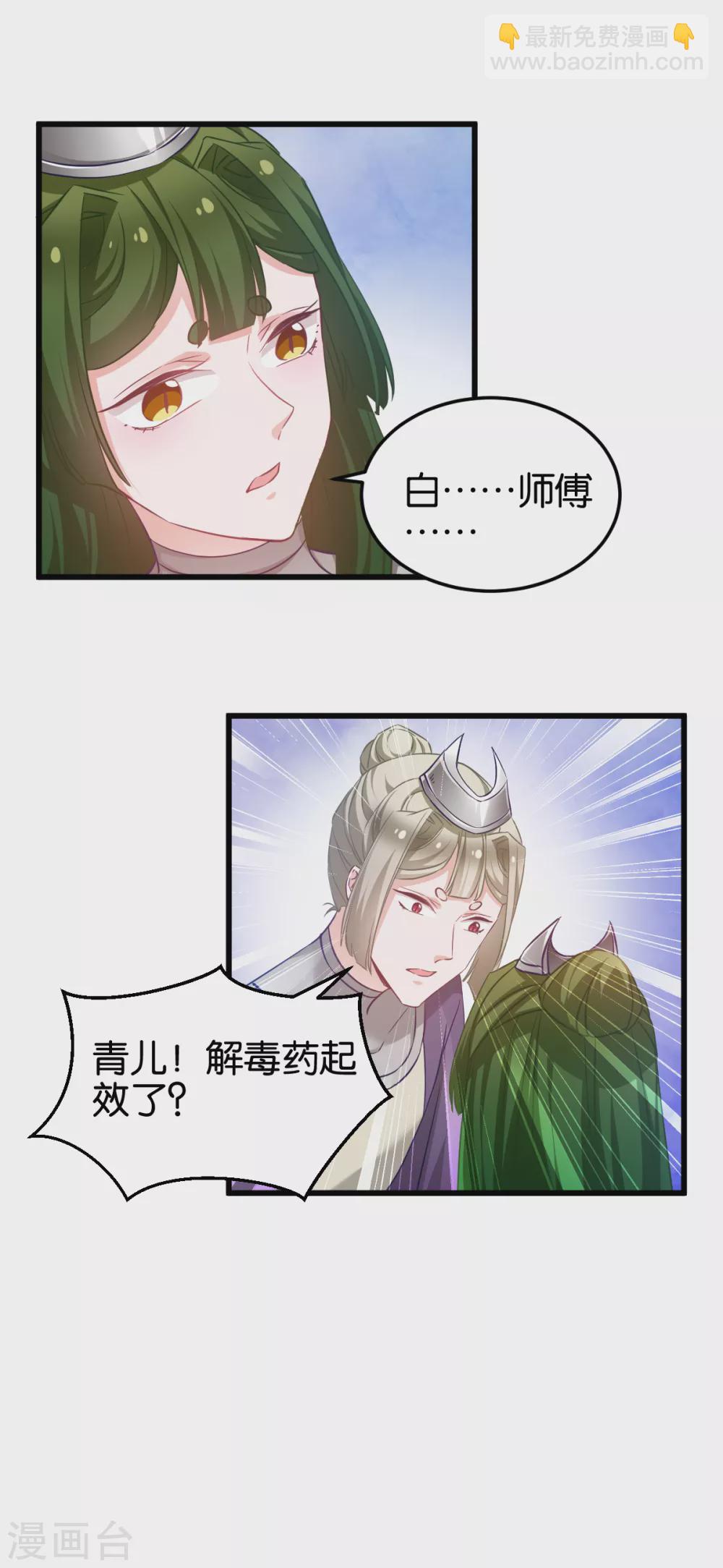 第97话 公子好颜~-第97话