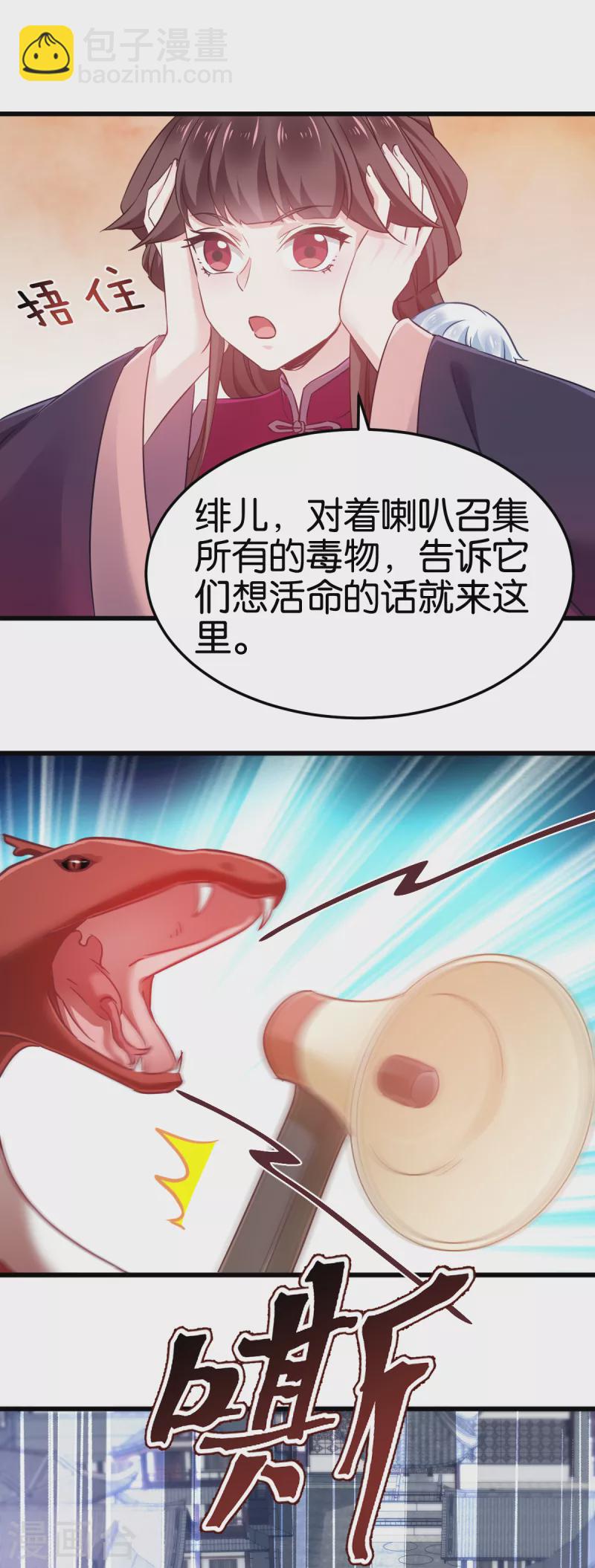 第99话 制造点大场面-第99话