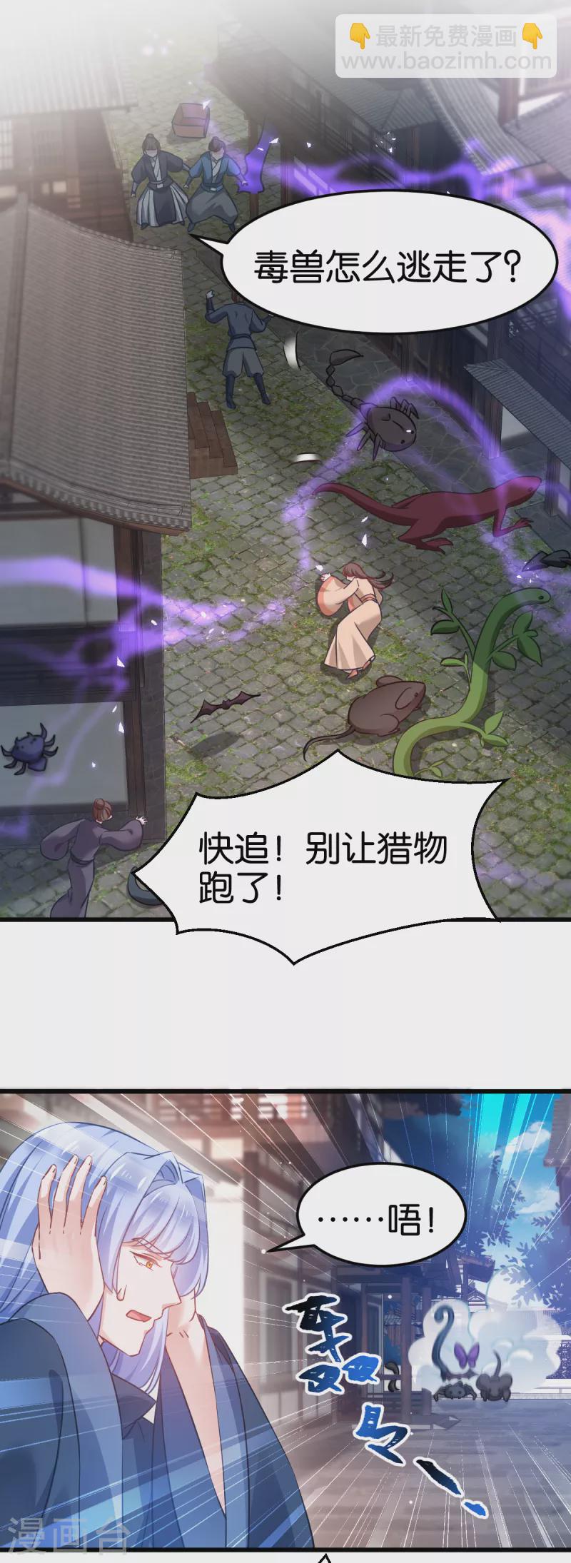 第99话 制造点大场面-第99话