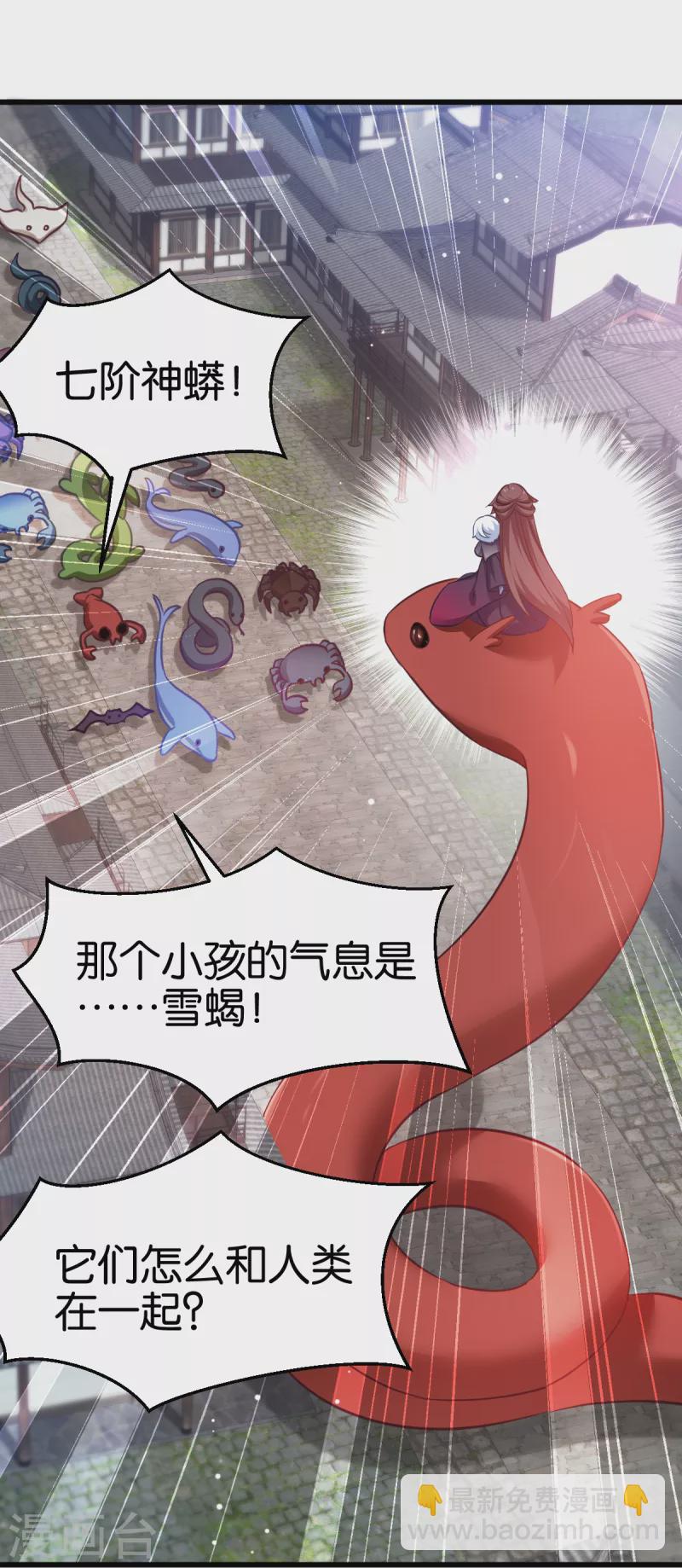 第99话 制造点大场面-第99话