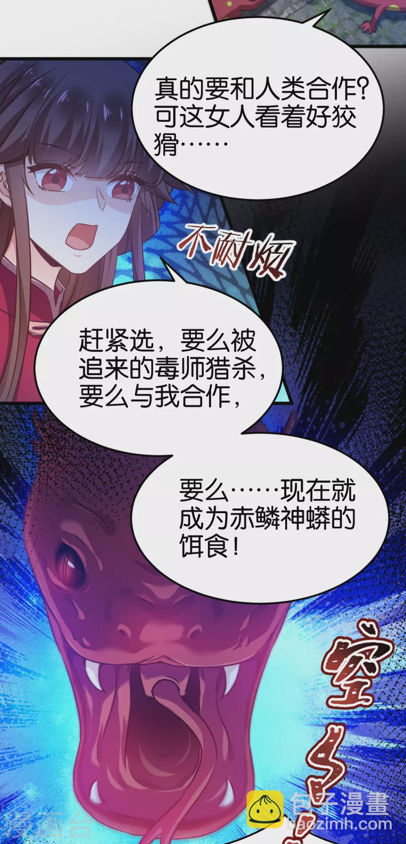 第99话 制造点大场面-第99话