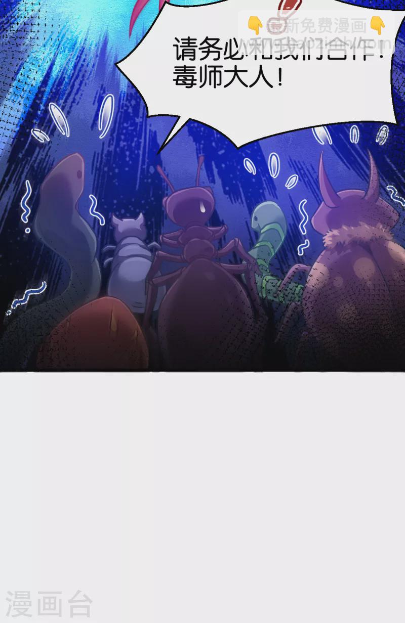 第99话 制造点大场面-第99话