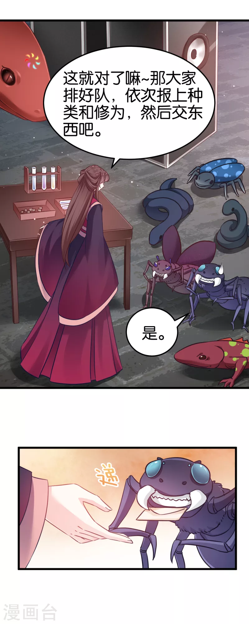 第99话 制造点大场面-第99话