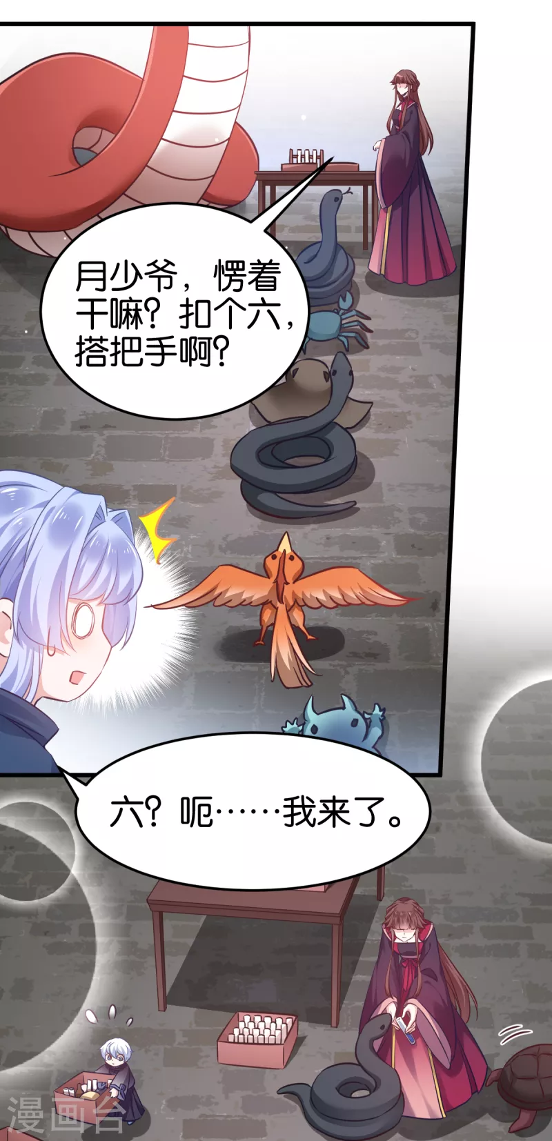 第99话 制造点大场面-第99话