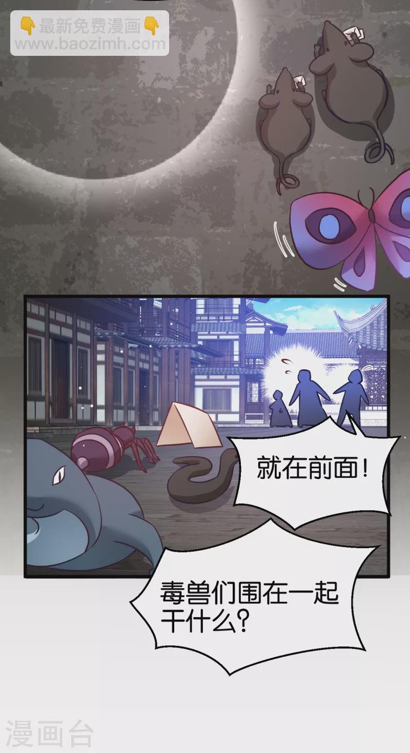 第99话 制造点大场面-第99话