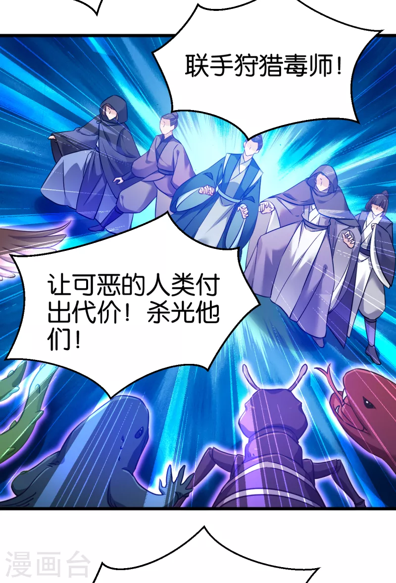 第99话 制造点大场面-第99话