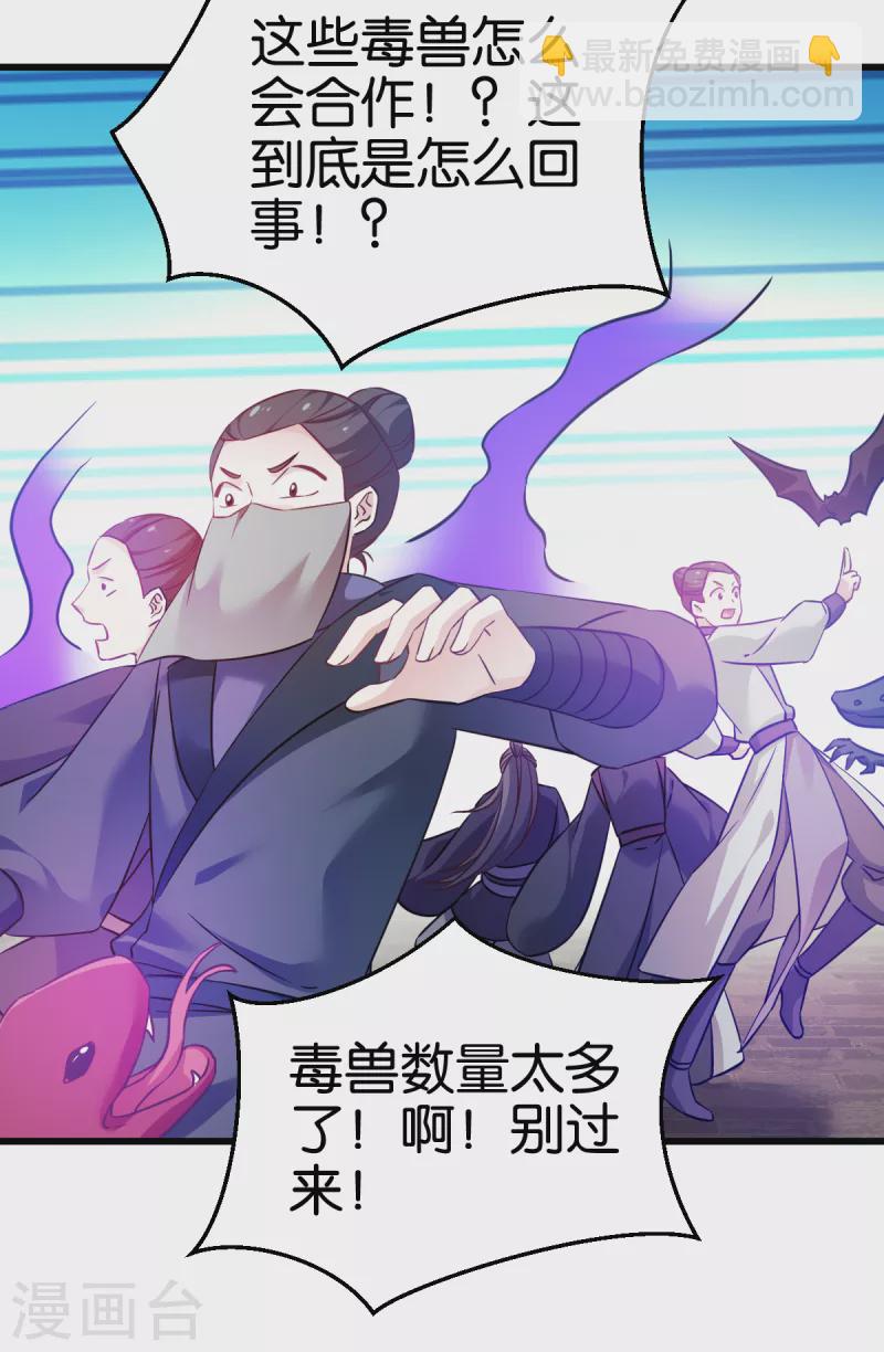 第99话 制造点大场面-第99话