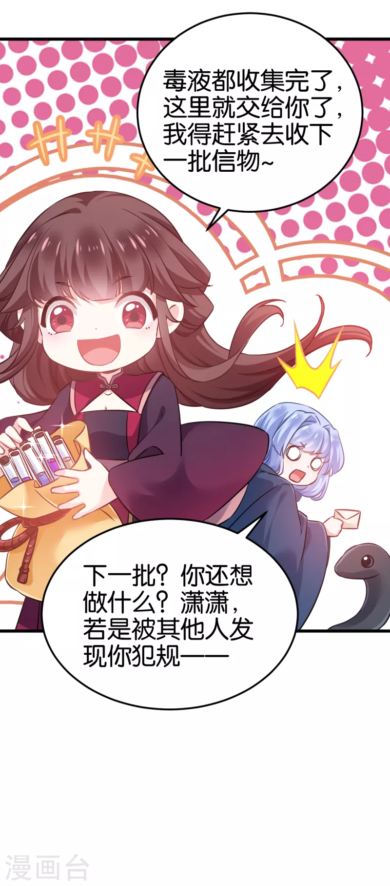 第99话 制造点大场面-第99话