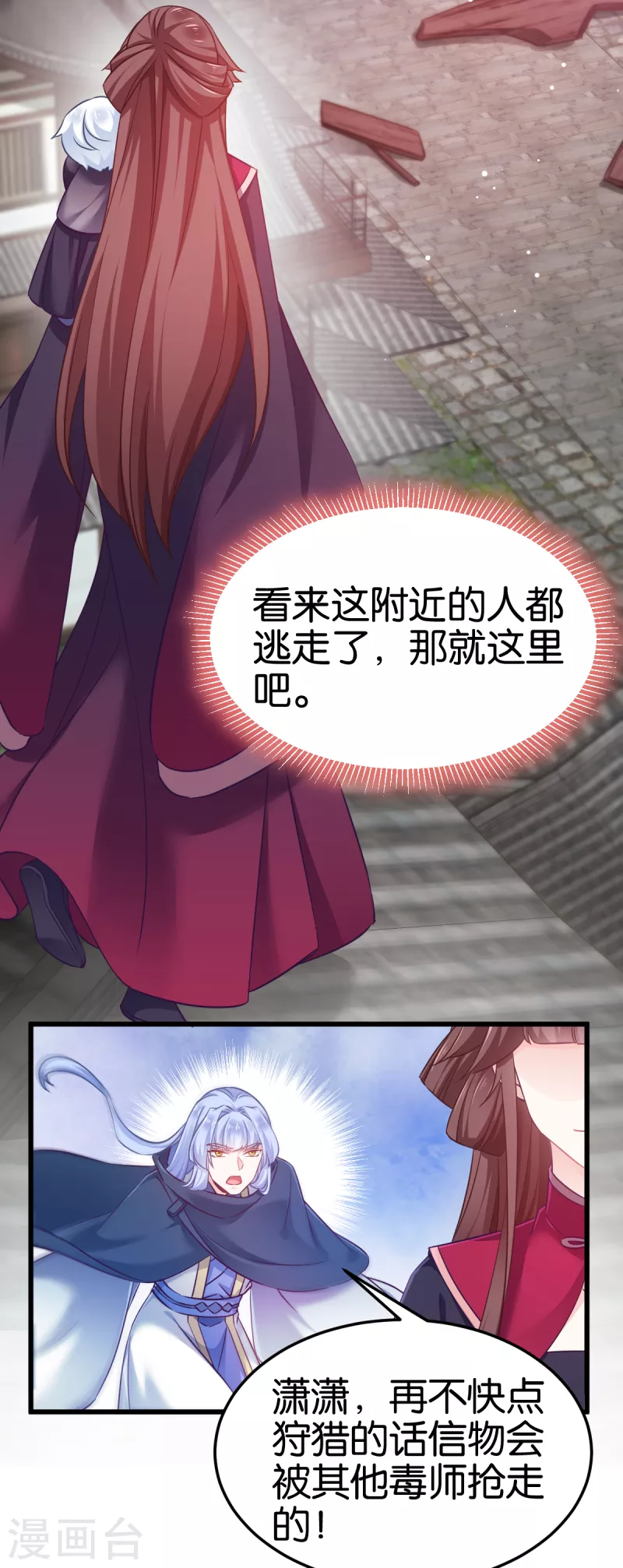 第99话 制造点大场面-第99话