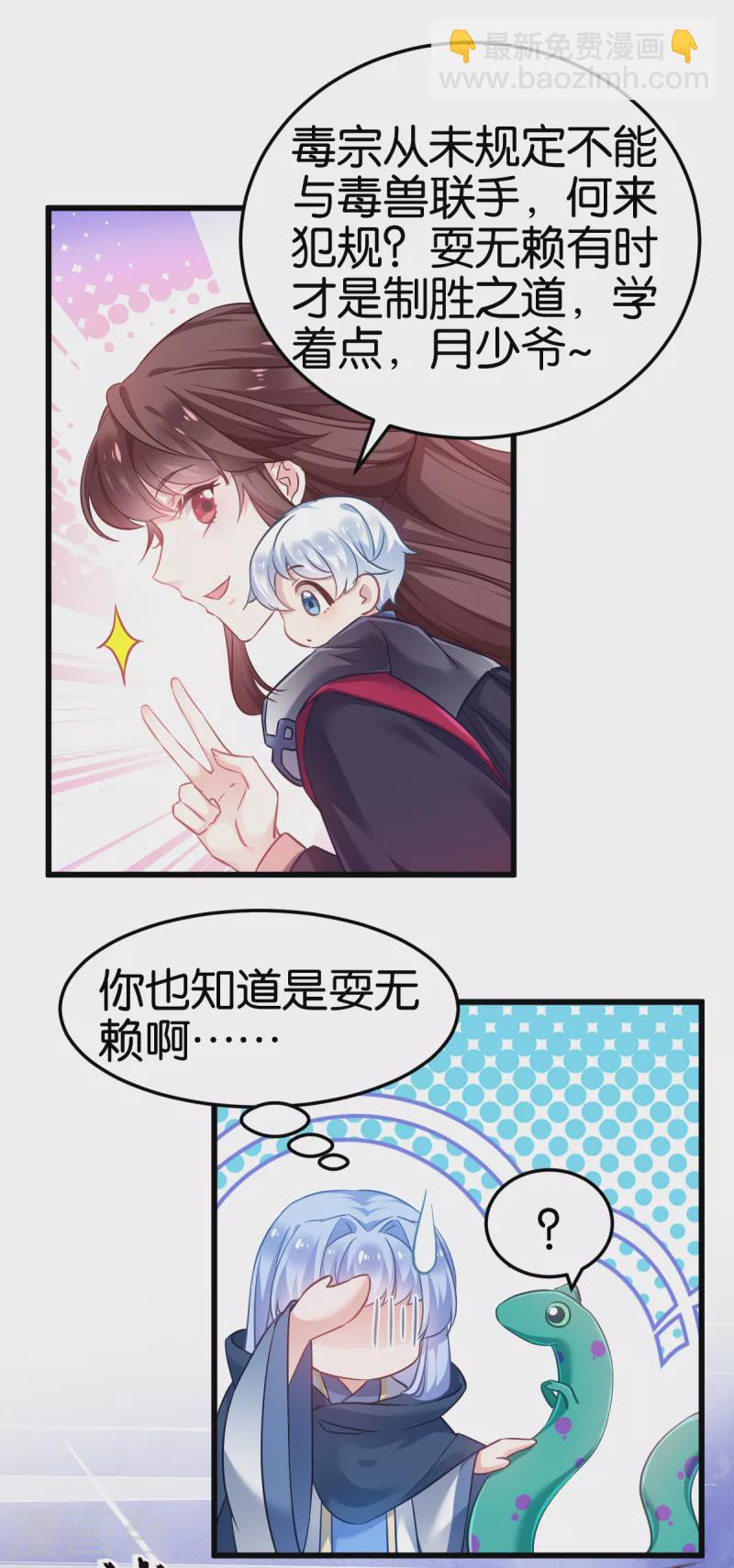 第99话 制造点大场面-第99话