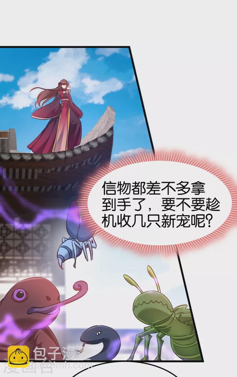 第99话 制造点大场面-第99话