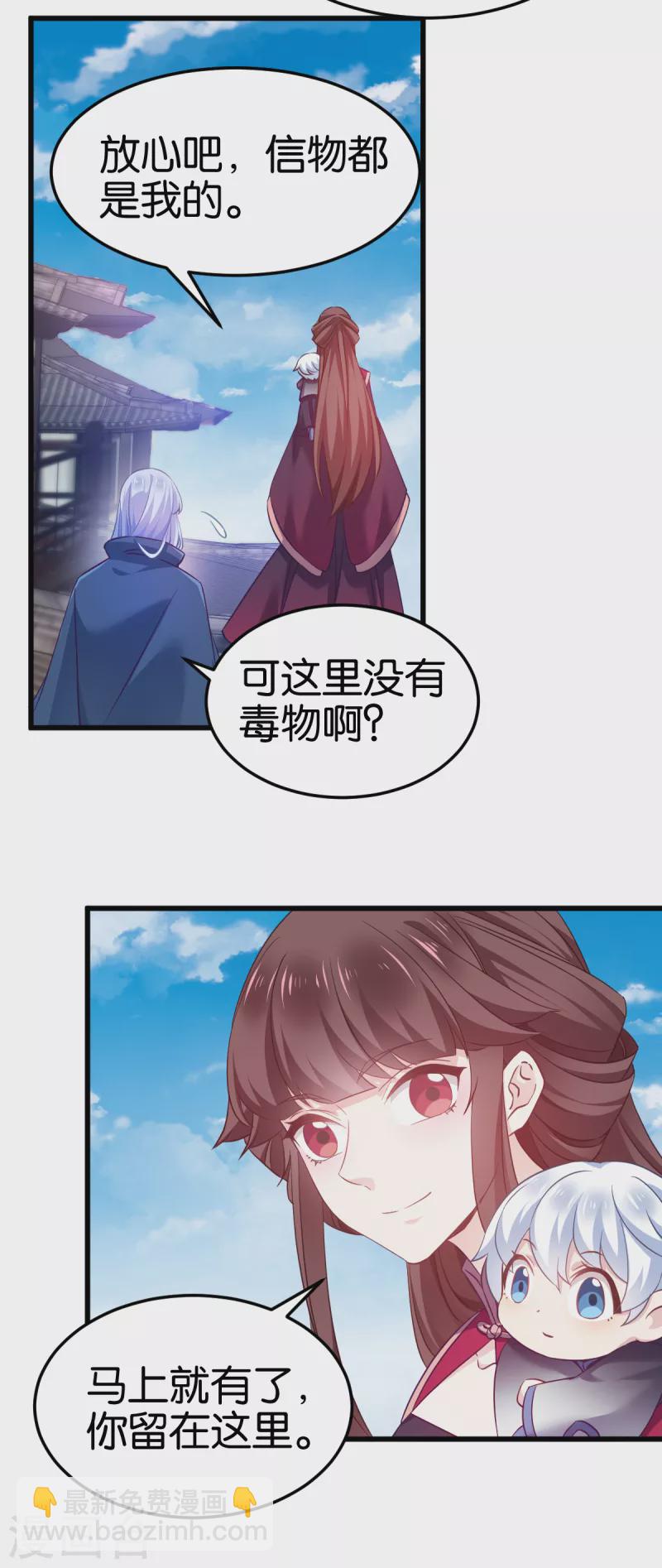 第99话 制造点大场面-第99话