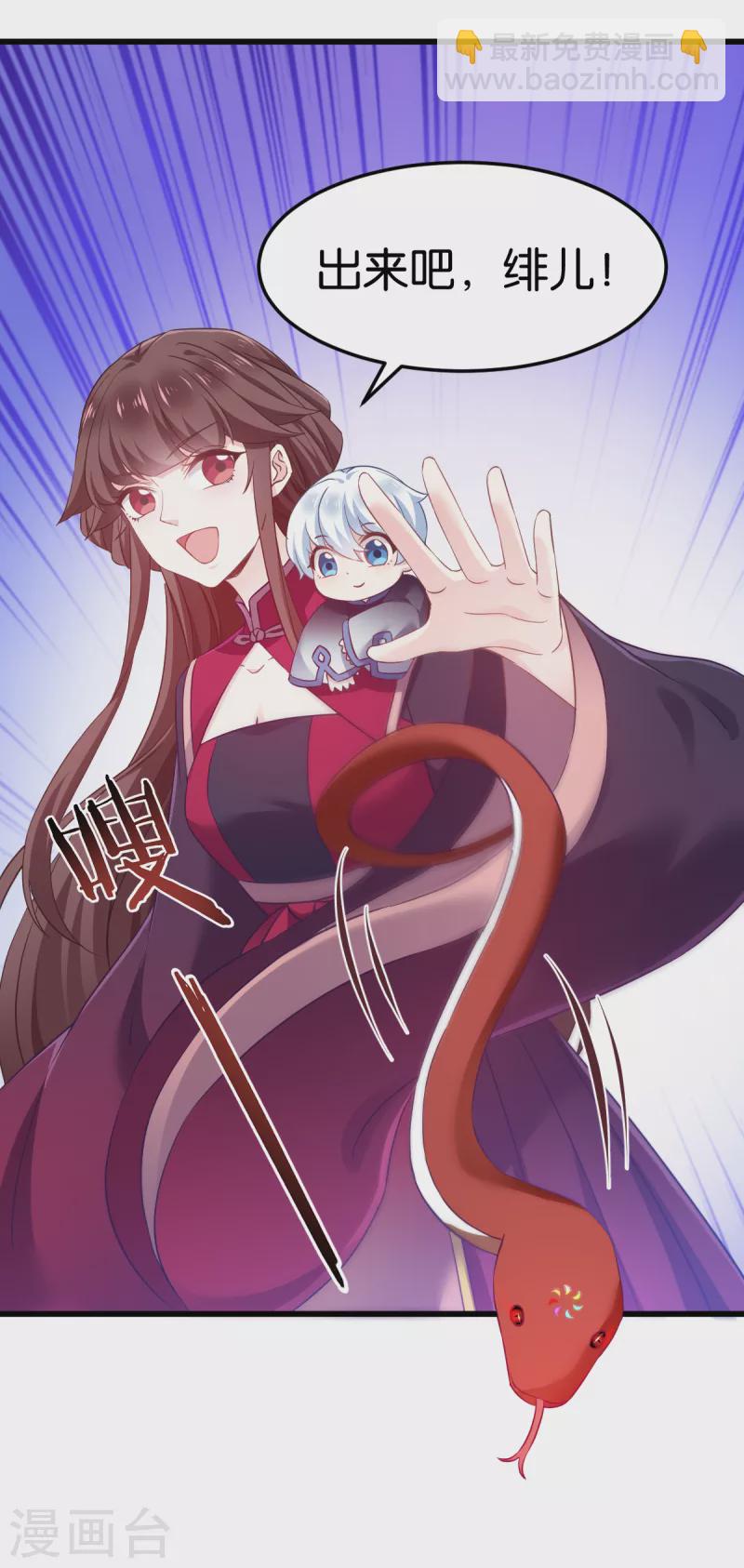 第99话 制造点大场面-第99话