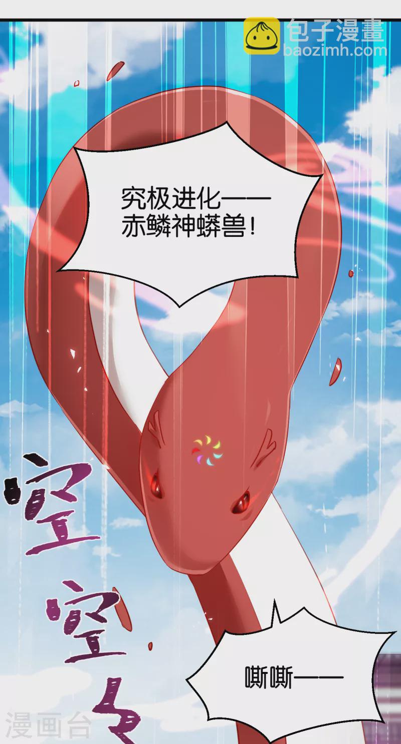 第99话 制造点大场面-第99话