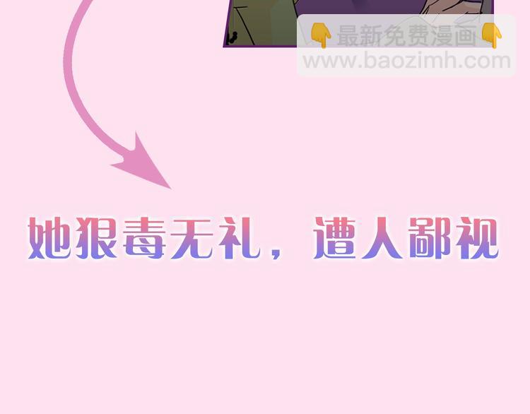 惡女的定義 - 序章 穿越惡女VS心機太子(1/2) - 4