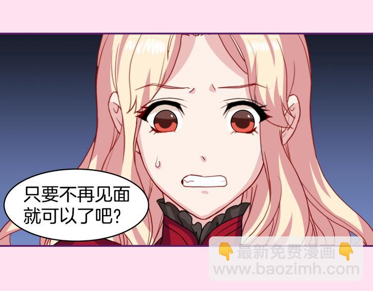 惡女的定義 - 序章 穿越惡女VS心機太子(1/2) - 4