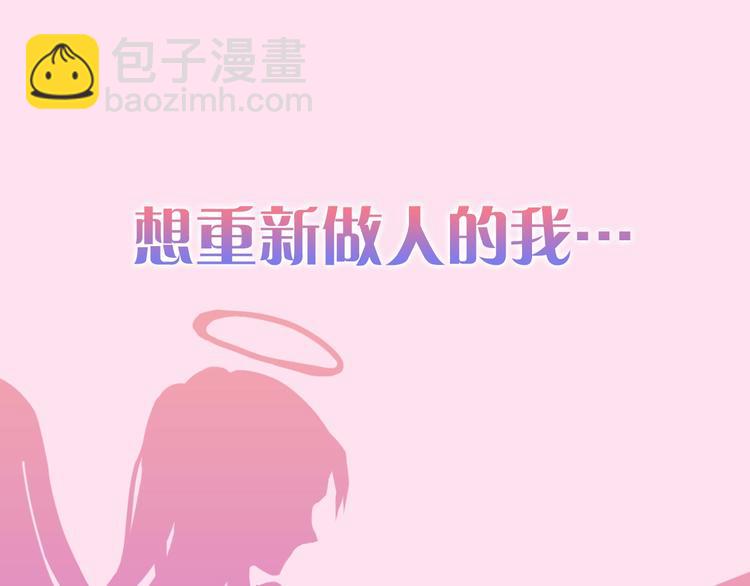 惡女的定義 - 序章 穿越惡女VS心機太子(1/2) - 5