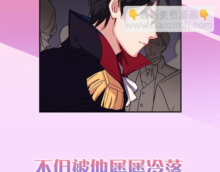 惡女的定義 - 序章 穿越惡女VS心機太子(1/2) - 8