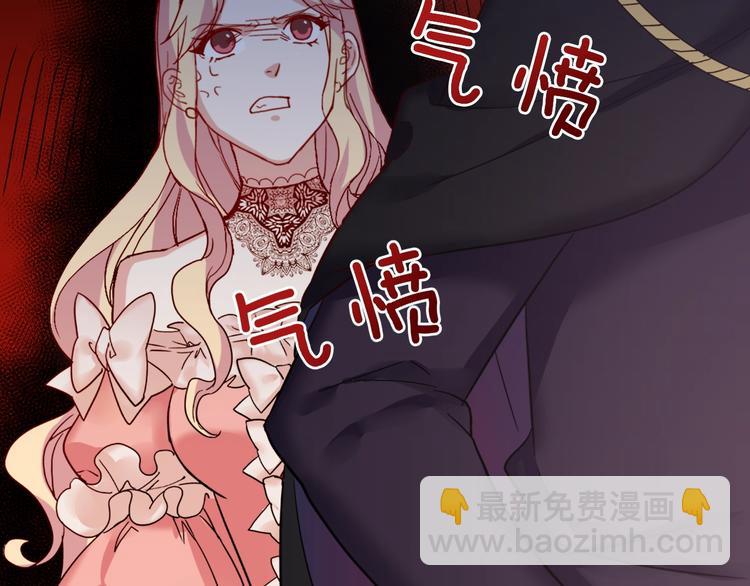 惡女的定義 - 序章 穿越惡女VS心機太子(1/2) - 2