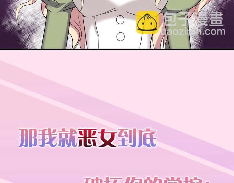 惡女的定義 - 序章 穿越惡女VS心機太子(1/2) - 1