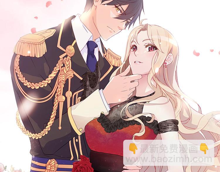 惡女的定義 - 序章 穿越惡女VS心機太子(2/2) - 2