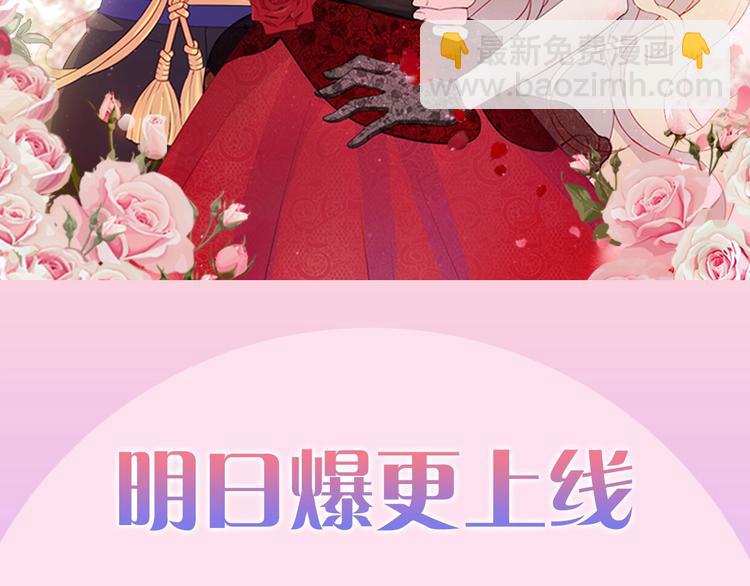 惡女的定義 - 序章 穿越惡女VS心機太子(2/2) - 1