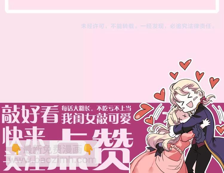 惡女的定義 - 序章 穿越惡女VS心機太子(2/2) - 1