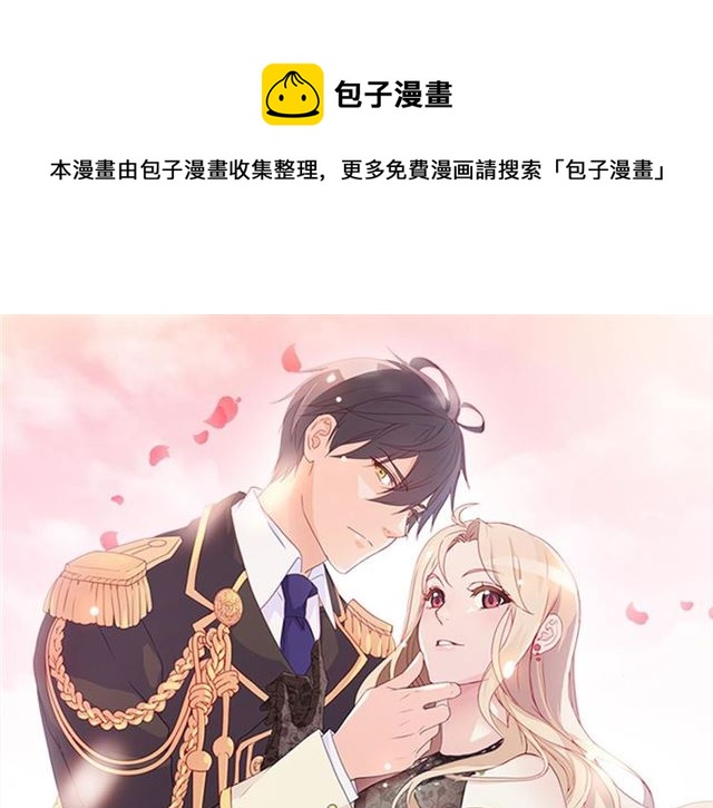 恶女的定义 - 第101话 皇后有问题(1/4) - 1