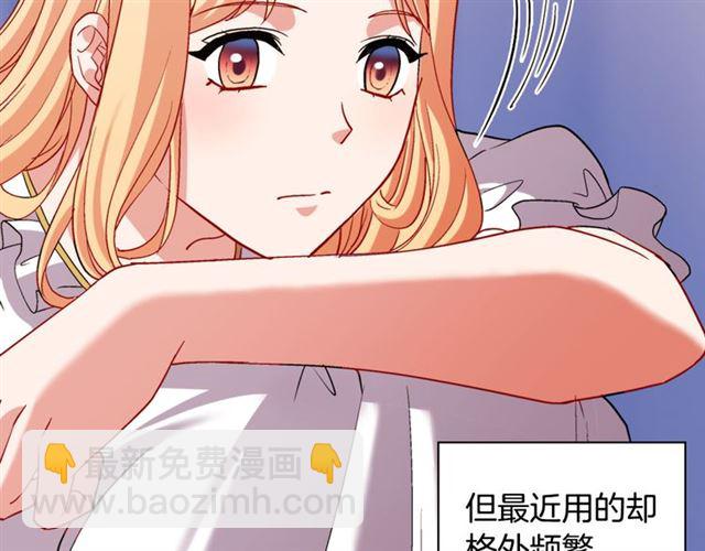 恶女的定义 - 第101话 皇后有问题(1/4) - 2