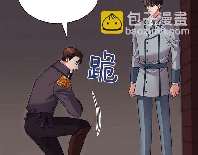 惡女的定義 - 第101話 皇后有問題(2/4) - 6